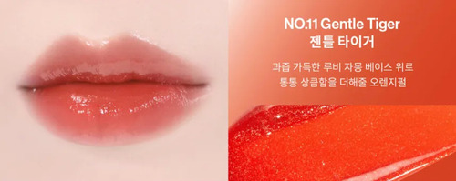 Unleashia Non Sticky Dazzle Tint Labial Coreano 11 Gentle Tiger