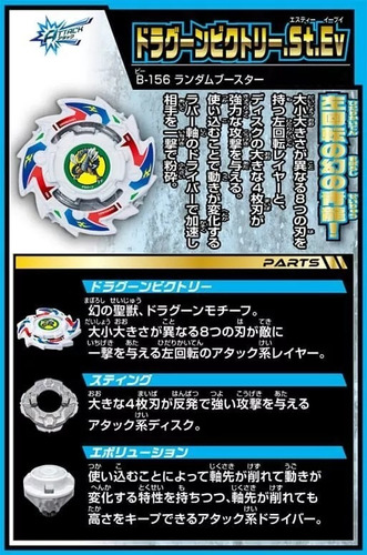 Sin Abrir Takara Tomy Beyblade Random Booster Dragon Victory (Usado)