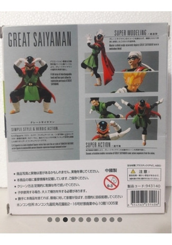 Dragon Ball Figura Tipo Shf Gohan (Usado)
