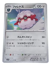 Comprar Cartas Pokemon Comunes Poco Comunes Violet Ex Japones