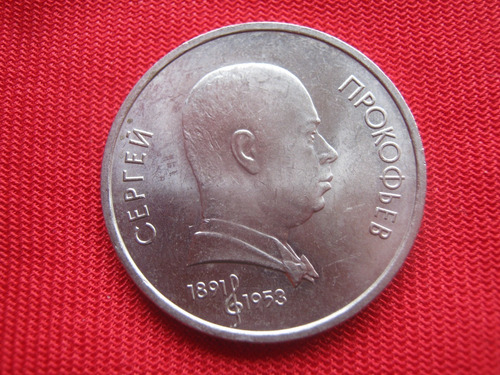 Rusia - Unión Soviética 1 Rublo 1991 Sergej Prokofiev 