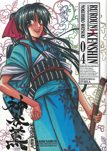 Rorouni Kenshin Vol 4 La Historia De Un Espadachin Meiji