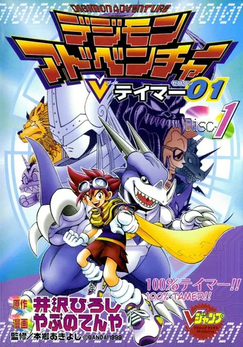 Digimon Adventure 01 Completo Em Blu-ray - Dublado