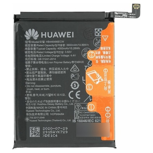 Bateria Original Nueva + Kit Herr Para Huawei Y9 Prime 2019