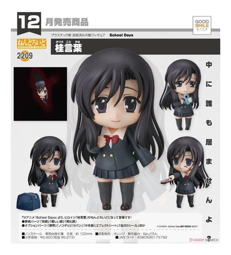 Nendoroid 2209 Kotonoha Katsura School Days