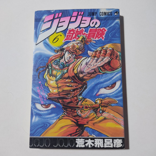 Jojo Comic Nro 6 Manga En Japones  Jump Comics