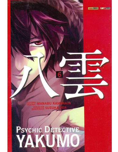 Psychic Detective Yakumo - Volume 06 - Usado