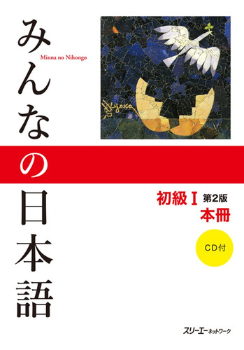 Set Minna No Nihongo 1 Y 2 + Trad. Y Notas Gram. Español