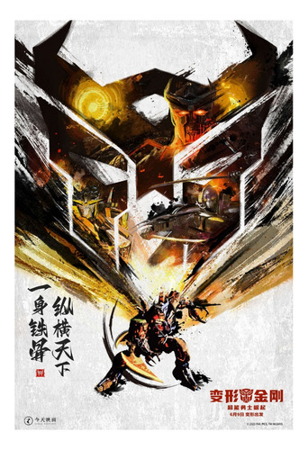 Póster Transformers Terracon Estilo Acuarela Scourge Unicron