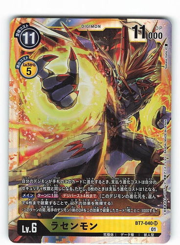 Digimon Tcg - Rasenmon - Bt7-040