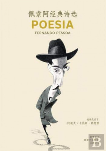 Poesia Peisuo A Jingdian Shixuan - Pessoa Fernando