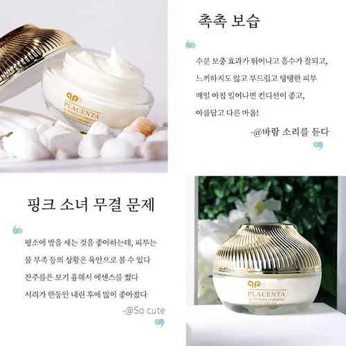 Creme De Água Com Essência De Placenta De Ovelha Han Meiji