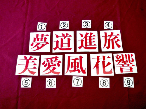 Calcomanias Los Kanji - Simbolos / Caracteres Japoneses.