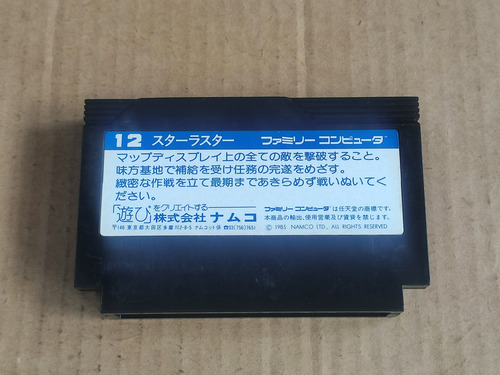 Star Luster -- 100% Original -- Nintendo Famicom (Usado)