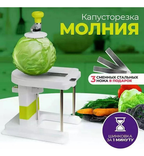 Repollo Vegetal, Máquina Cortadora De Repollo, Save