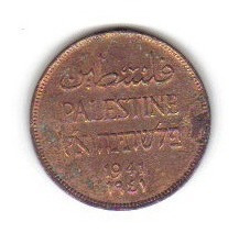2 Mils 1941 Moneda Palestina Muy Rara  2ª Guerra Mundial Hm4