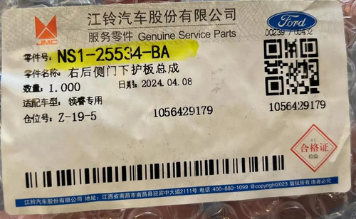 Moldura Puerta Trasera Izq Ford Territory 23/ Titanium Orig Negro Y Gris