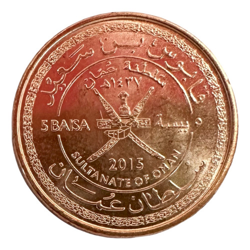 Omán - 5 Baisa - Año 2015 - Sultanato - Km #nd Y #83111