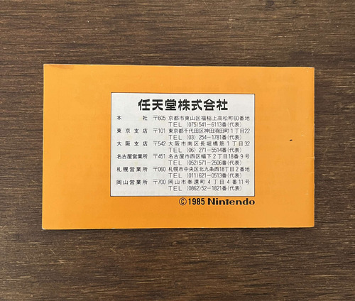 Super Mario Bros. - Famicom (Usado)