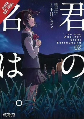 Your Name. Another Side: Earthbound. Vol. 2 (manga), De Makoto Shinkai. Editorial Little, Brown & Company, Tapa Blanda En Inglés
