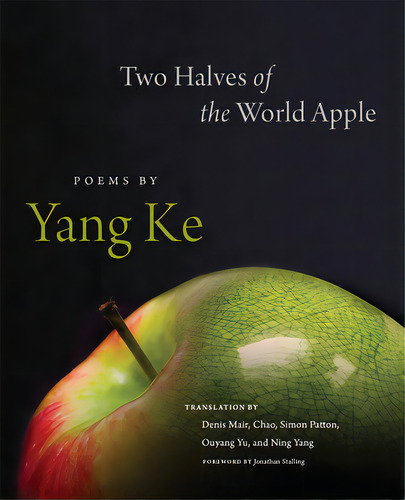 Two Halves Of The World Apple: Poems By Yang Ke, De Yang Ke. Editorial Univ Of Oklahoma Pr, Tapa Blanda En Inglés