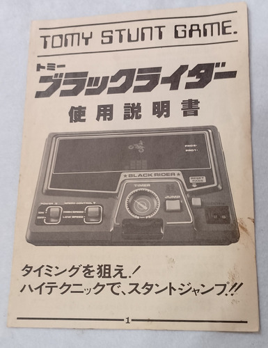 Antiguo Juego Electrónico Tomy Stunt Game Black Rider (Usado)