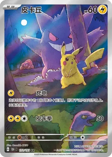 Booster Box Pokémon Collect 151 Surprise - Original Lacrado
