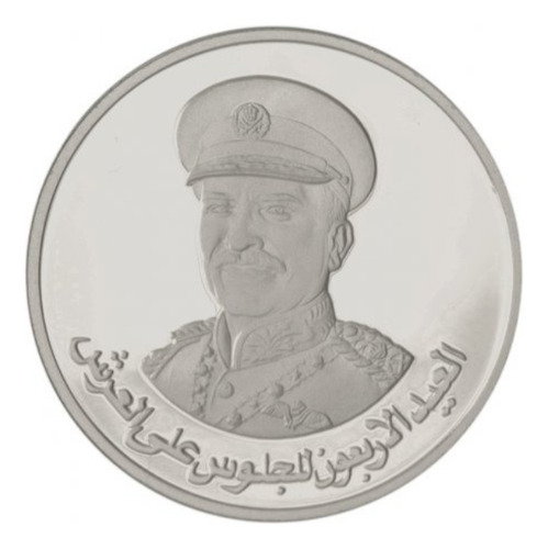 Moneda De Plata De 1 Dinar Jordano, 1992