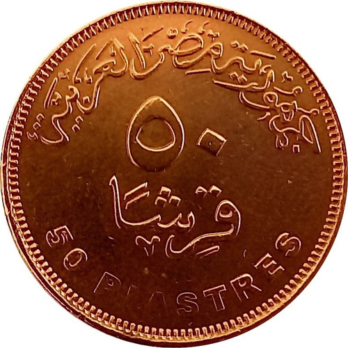 Egipto Moneda De 50 Piastres Año 2007 (1428) - Cleopatra