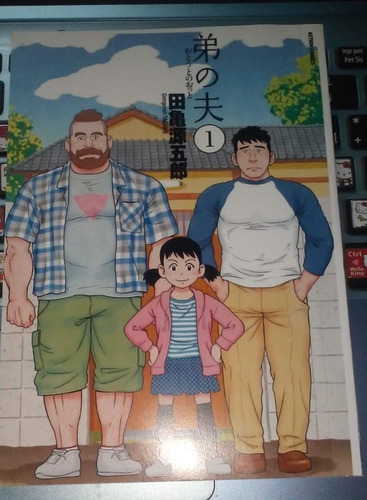 El Marido De Mi Hermano 1 - Tagame, Gengoroh Yaoi