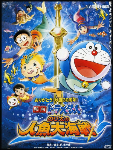 Banners-murales-gigantografias-doraemon Gato Cósmico