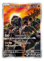 Comprar Paldean Tauros 084\u002F073 Pokemon Tcg Carta Holo Rare Full Art Pokémon Tcg Japonés