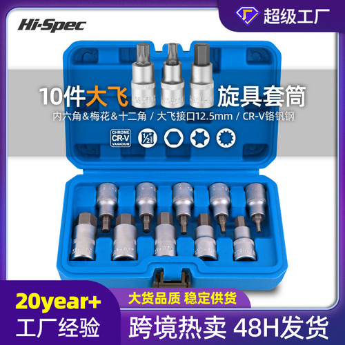 Conjunto De Chaves De Aço Hexagonais, Torx E Dodecagonais