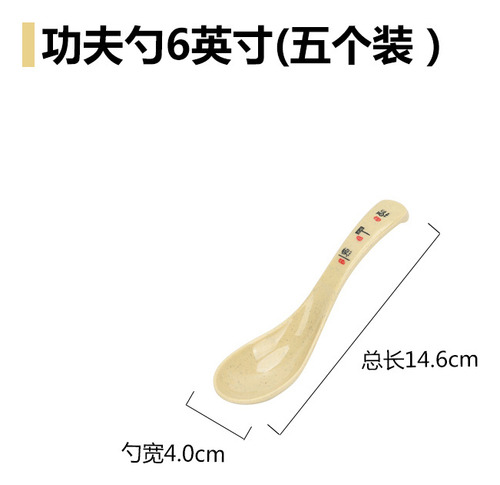 Colher De Kung Fu (pacote Com 5) (roupa De Mesa Especial Jif