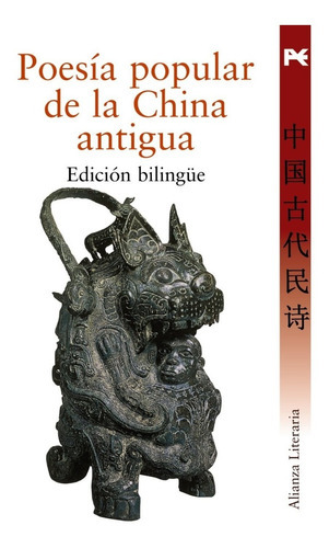 Poesía Popular De La China Antigua, De Anónimo. Editorial Alianza En Español