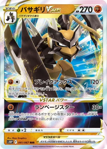 Carta Pokemon Regigigas Vastro Vstar Japonês