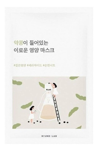 [round Lab] Soybean Mask : Mascarilla Soya Nutricion