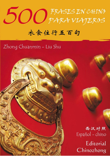 500 Frases En Chino Para Viajeros, De Zhong Chuanmin - Liu Shu. Editorial Chinozhong, Tapa Blanda En Español