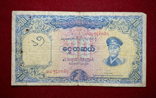 Billete 10 Kyats Birmania 1958 Pick 48 A