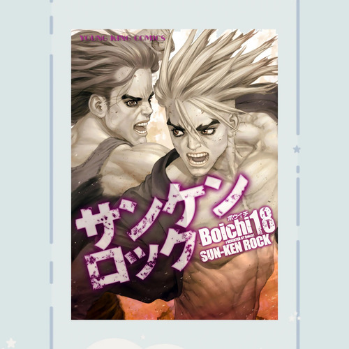 Manga Sun-ken Rock Tomo 18