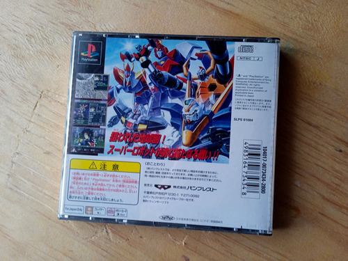 Shin Super Robot Wars