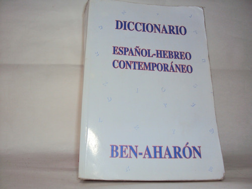 Diccionario Español Hebreo Español Ben A-aharon