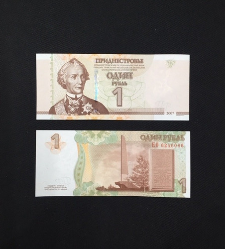 Imagen 2 de 5 de Transnistria - Asia - 1 Rublo - Año 2007 - Unc - P# 42