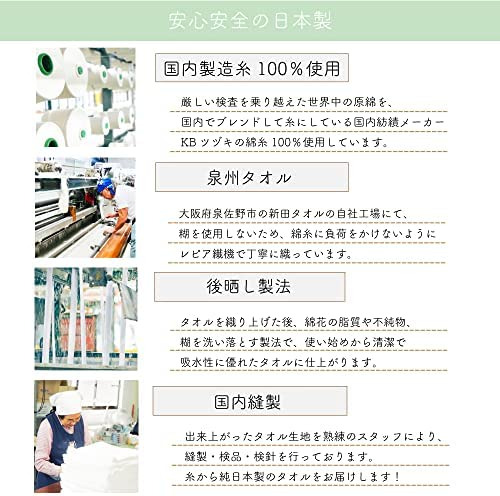 Mukotowel Plus, Toalla Senshu De Grosor Medio, Fabricada En
