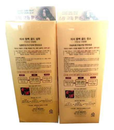 Kit Missha Shampoo E Condicionador Dong Baek Gold - 500ml