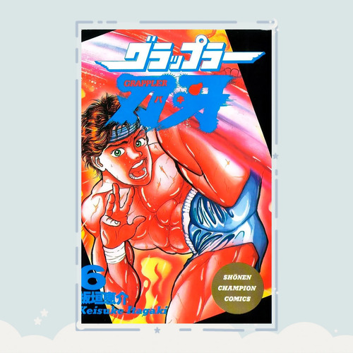 Manga Grappler Baki Tomo 6