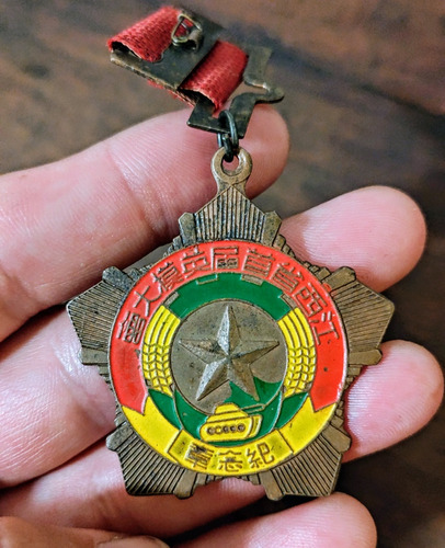 Medalla Militar China Para Identificar (Usado)