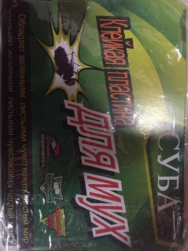 Pega Mata Mosca