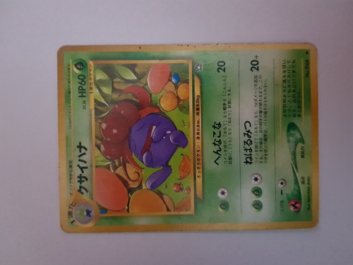 Pocket Monsters Card Game - Gloom - 044 - Japonês