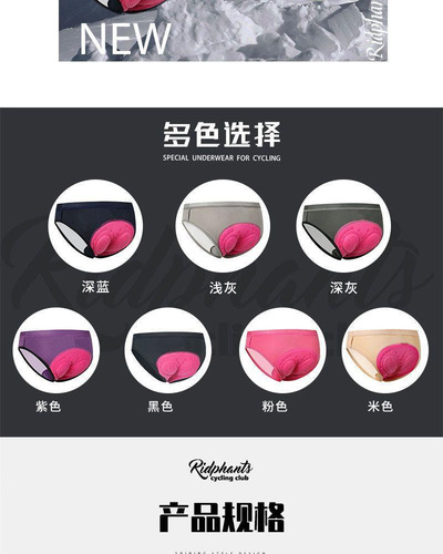 Calzoncillos De Silicona Para Ciclismo Para Mujer, Calzoncil